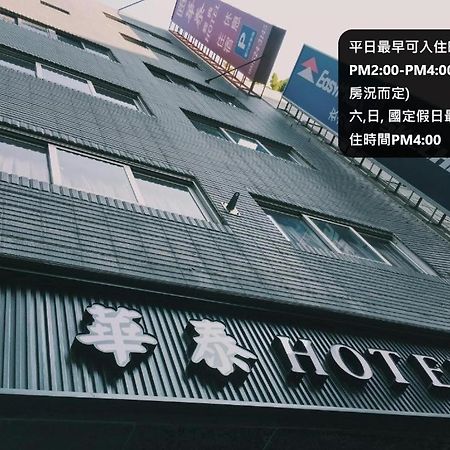 Hua Tai Hotel Hsinchu Dış mekan fotoğraf